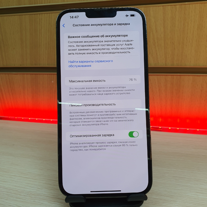 Мобильный телефон Apple iPhone 13 Pro Max