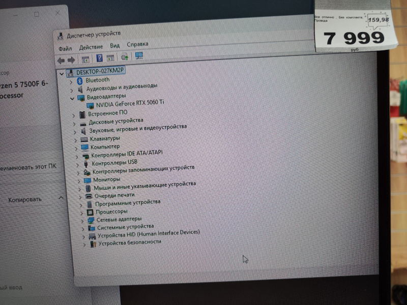 Системный блок Ardor White