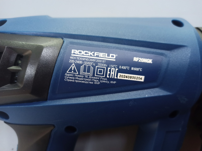 Строительный фен Rockfield rf20hgk