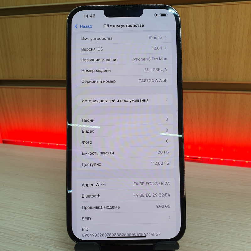 Мобильный телефон Apple iPhone 13 Pro Max