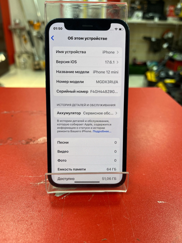 Мобильный телефон Apple iPhone 12 Mini